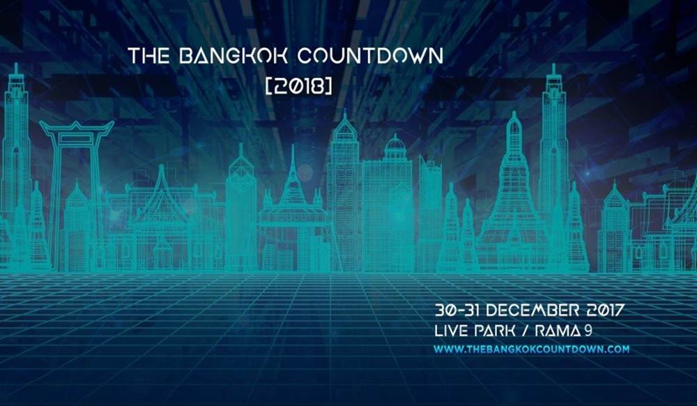 ชมย้อนหลัง The Bangkok Countdown 2018