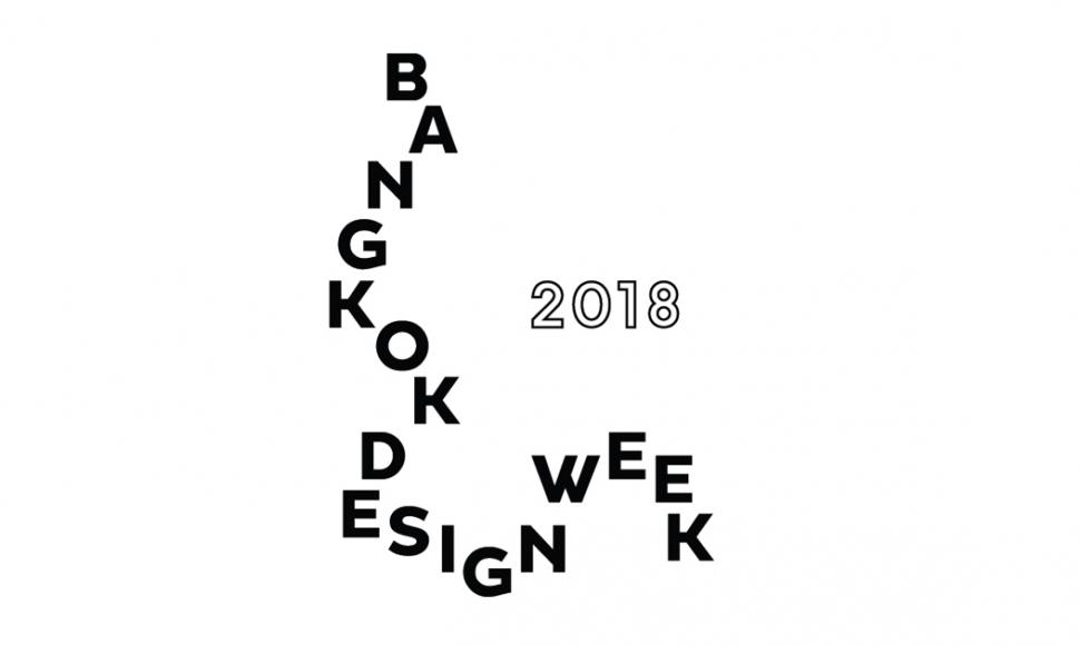 ชมย้อนหลัง Bangkok Design Week 2018