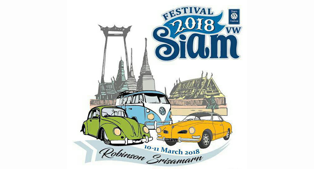 ชมย้อนหลัง Siam VW festival 2018