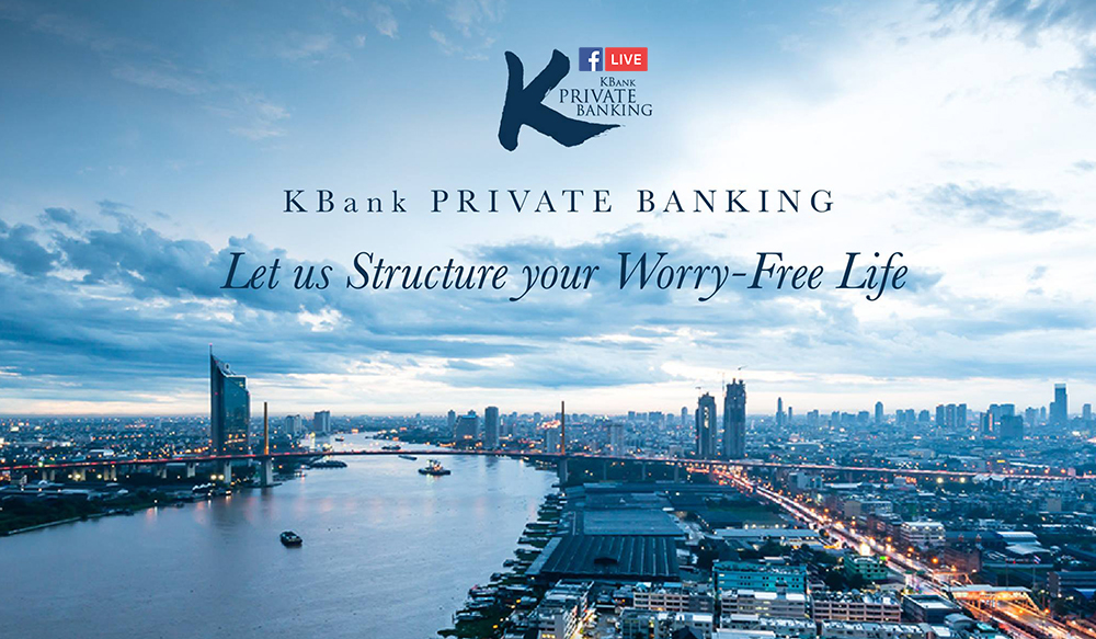 ชมย้อนหลัง Kbank Conference (Private)