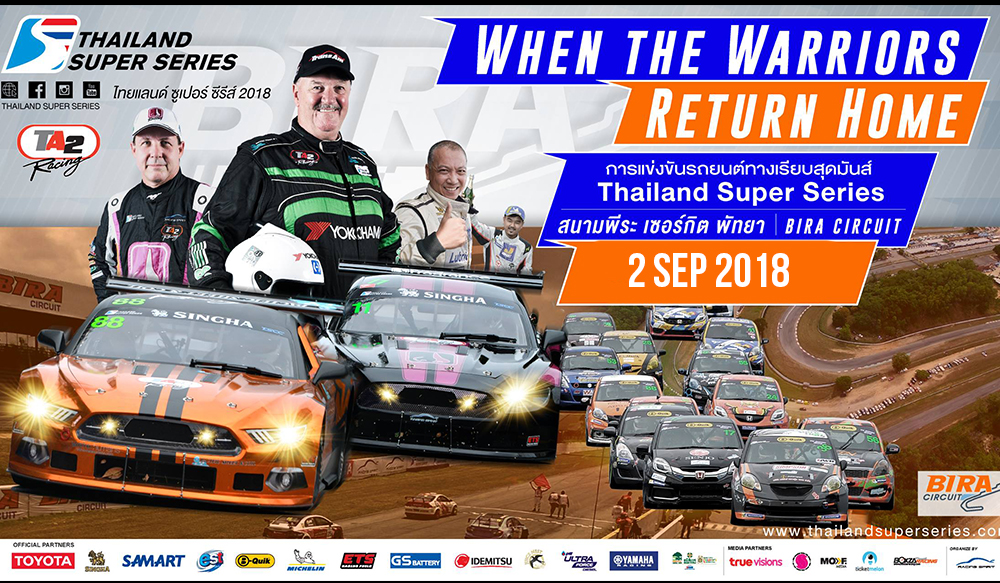 ชมย้อนหลัง Day2 | Thailand Super Series 2018 @สนามพีระ เซอร์กิต