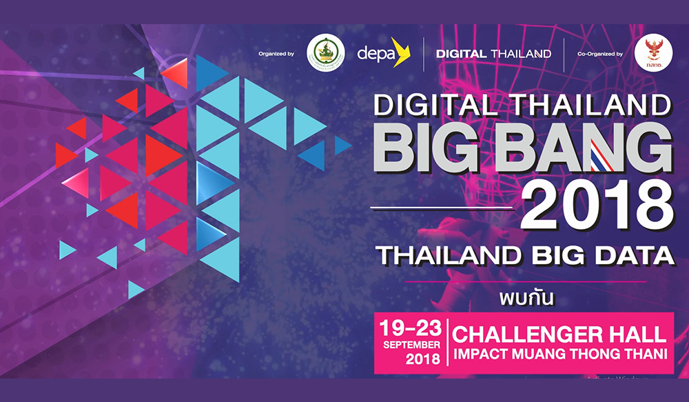 ชมย้อนหลัง  Digital Thailand Bigbang (BKK)