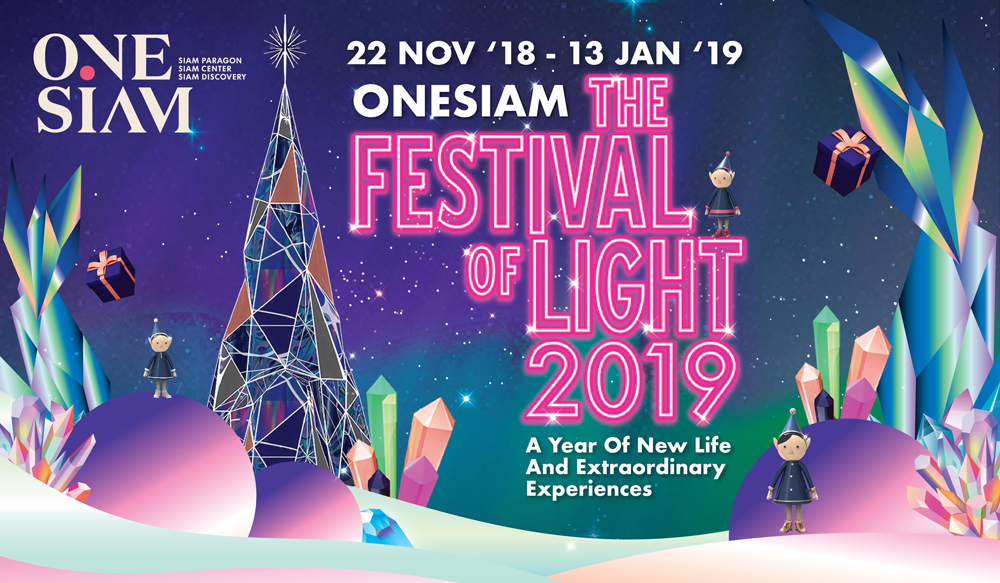 ชมย้อนหลัง OneSiam Countdown Celebration 2019