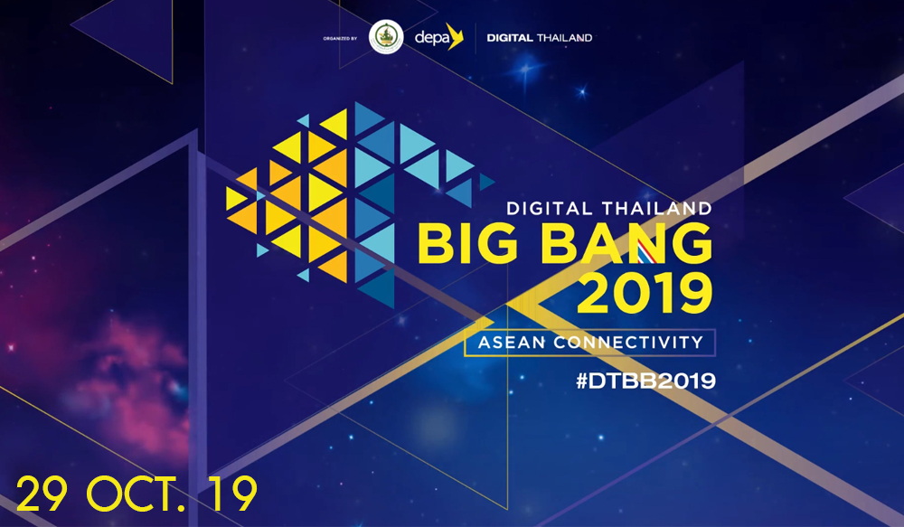 ชมย้อนหลัง Day2 | Digital Thailand Big Bang 2019